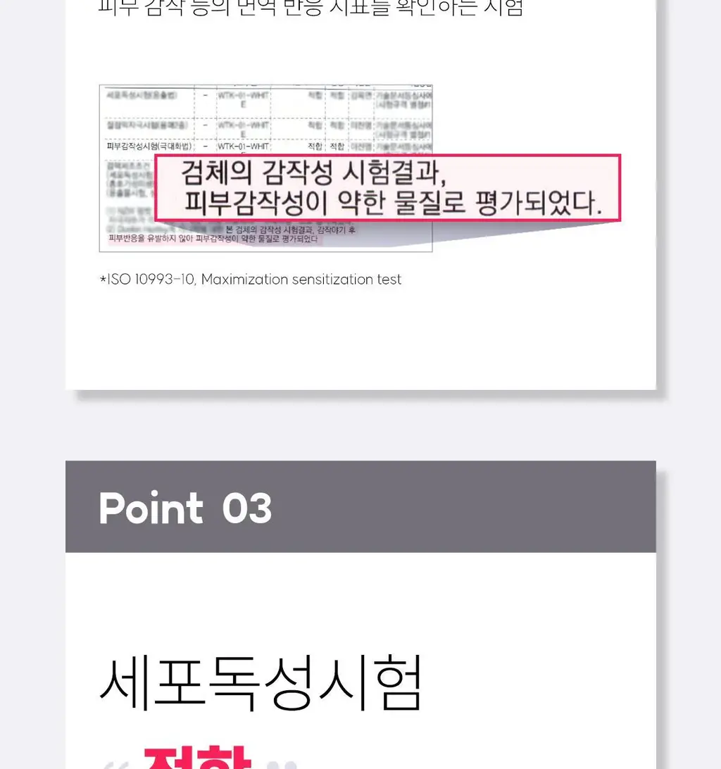 [의료기기] 인클리어 VA 2종 택 1 (6P / 12P) (간편한 질정주입기구) 상세페이지 25
